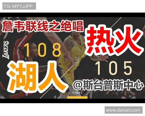 湖人对阵热火精彩直播软件推荐及观看指南