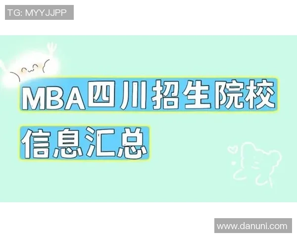 成都足球队比赛经验分析与提升策略探讨MBA