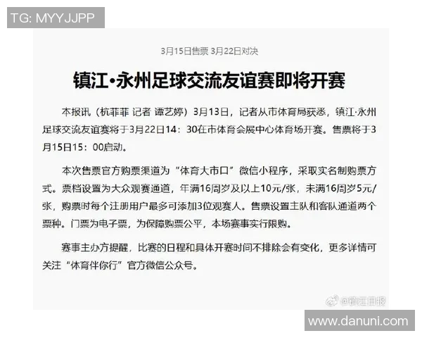 足球永隆与前江激战正酣比分揭晓引发球迷热议