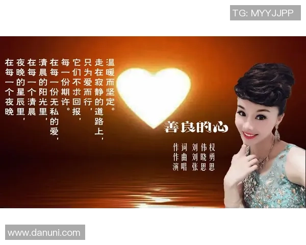 高尚之心照亮人生旅程追求真善美的精神力量与实践探索